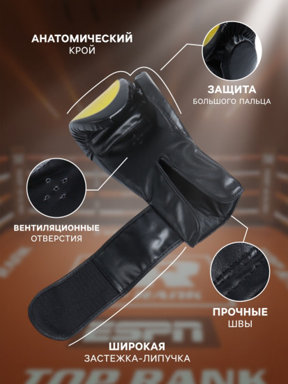 Перчатки боксёрские