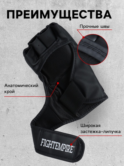 Перчатки для ММА тренировочные