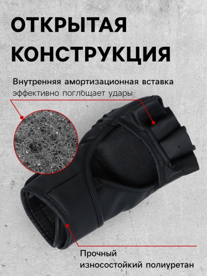 Перчатки для ММА тренировочные