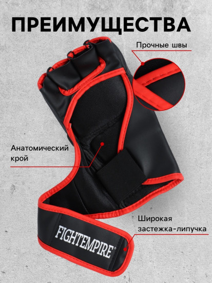 Перчатки для ММА тренировочные