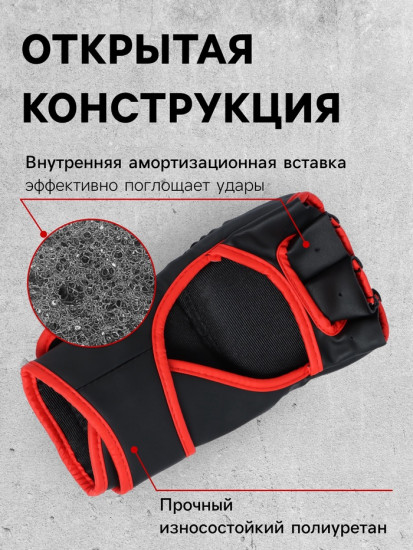 Перчатки для ММА тренировочные