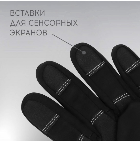 Перчатки