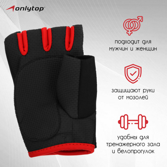 Перчатки спортивные 