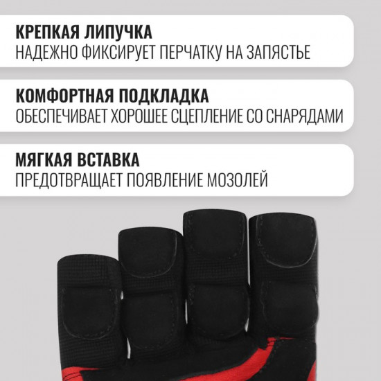 Спортивные перчатки