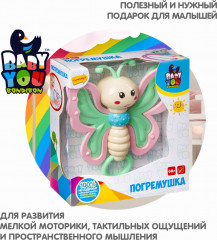 Погремушка «Бабочка» - Фото 6