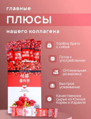 Коллаген «Pomegranate» - Фото 1