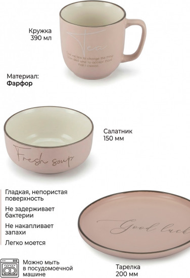 Набор посуды