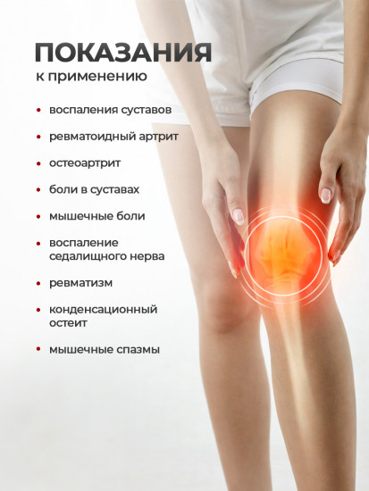 Капсулы от боли в суставах и воспалений при артрите