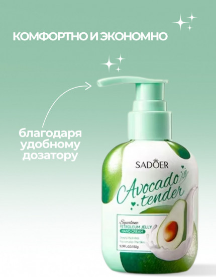 Набор кремов для рук с экстрактом авокадо «Avocado Tender Squalane Petroleum Jelly Hand Cream»