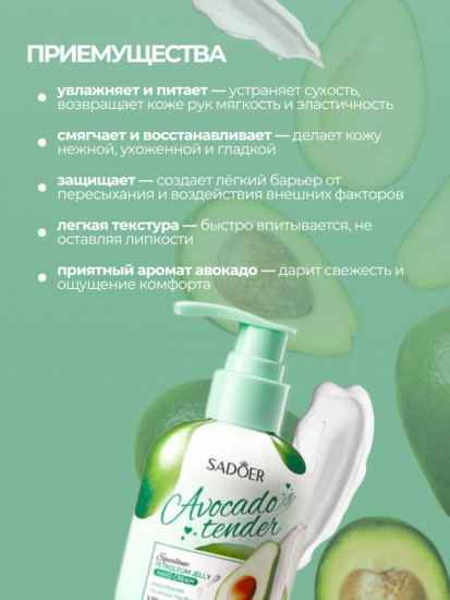 Набор кремов для рук с экстрактом авокадо «Avocado Tender Squalane Petroleum Jelly Hand Cream»