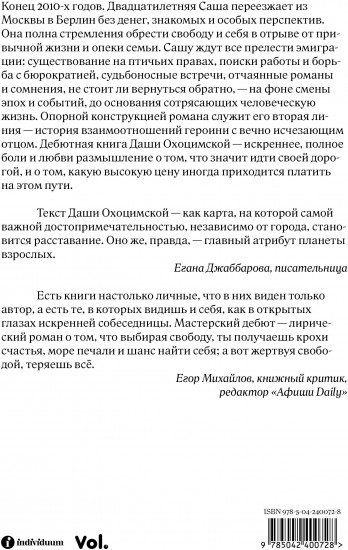 На этой планете взрослых нет