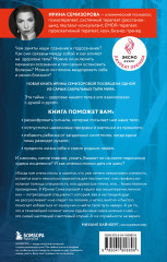 Как Саша стал здоровым. Практикум по психосоматике. Взял – заплати, заплатил – возьми. Основы денежного мышления через понимание, чувства и действия. Комплект из 2 книг - Фото 5