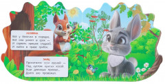 Книга с тактилом «Лесные обитатели» - Фото 4