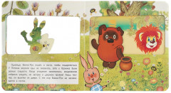 Книга с окошками «Союзмультфильм. В гостях у мультгероев» - Фото 5
