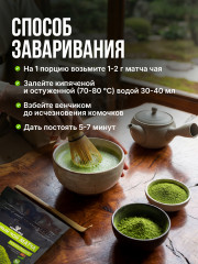 Зеленый чай для похудения и энергии «Матча» - Фото 5