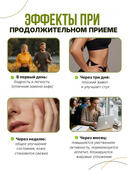 Зеленый чай для похудения и энергии «Матча»