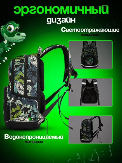 Рюкзак школьный