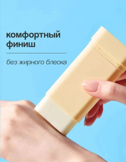 Водостойкий солнцезащитный стик «Vita Waterproof Sun Stick» SPF50+ PA++++