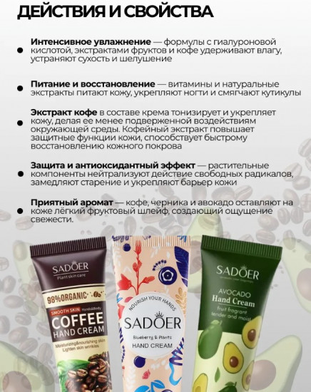 Набор увлажняющих кремов для рук