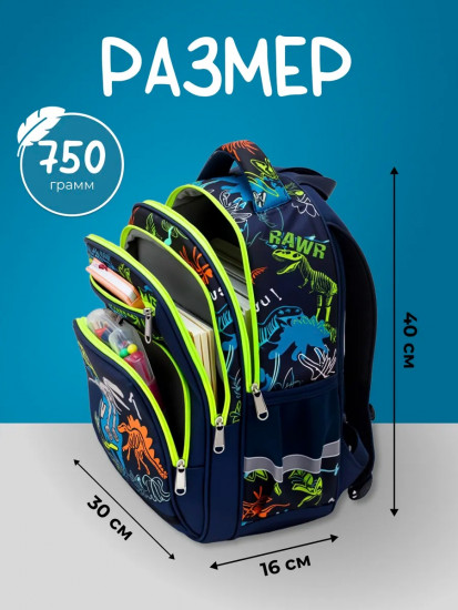 Рюкзак школьный