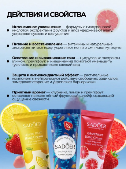 Набор увлажняющих кремов для рук