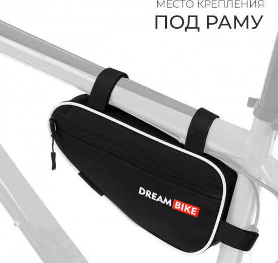 Велосумка под раму