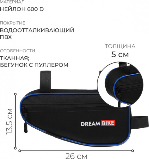 Велосумка под раму