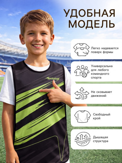 Манишка футбольная детская «Checkmark»