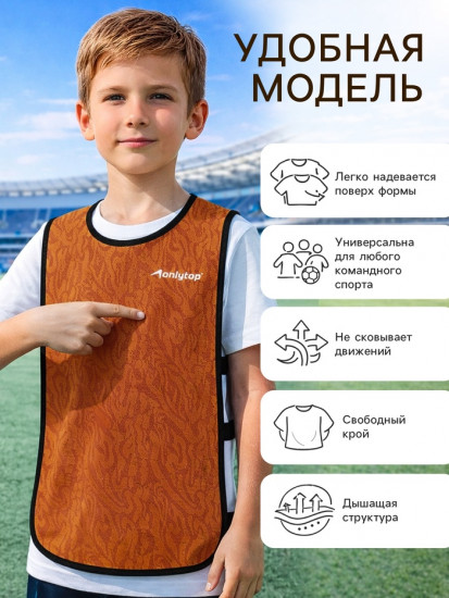 Манишка футбольная детская «Print»