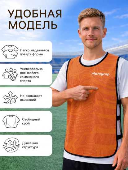 Манишка футбольная «Print»