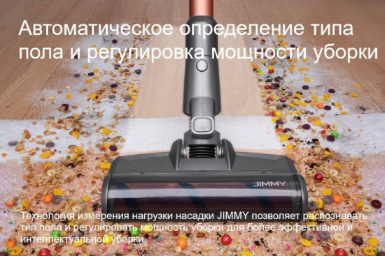 Пылесос вертикальный