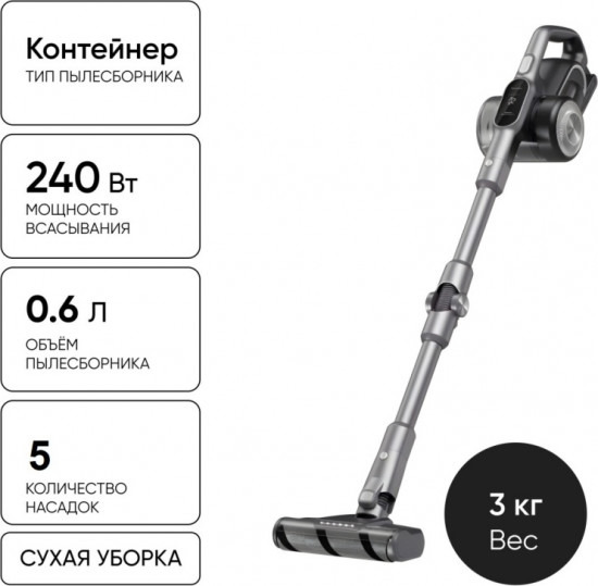 Пылесос вертикальный