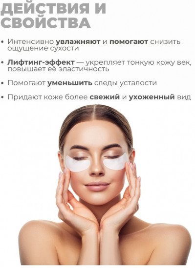 Набор патчей с экстрактом жемчуга