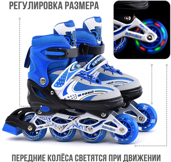 Ролики детские с комплектом защиты