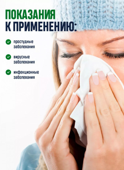 Антибиотик природный от простуды, гриппа, кашля «Шуан Хуан Лянь»