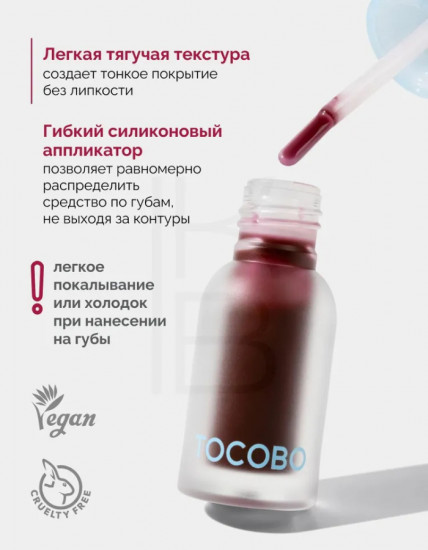 Масло-плампер для губ «Juicy Berry Plumping Lip Oil», тон 07 Plum Jam