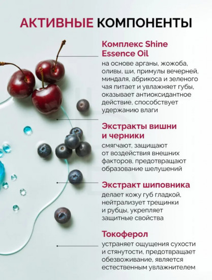 Масло-плампер для губ «Juicy Berry Plumping Lip Oil», тон 07 Plum Jam