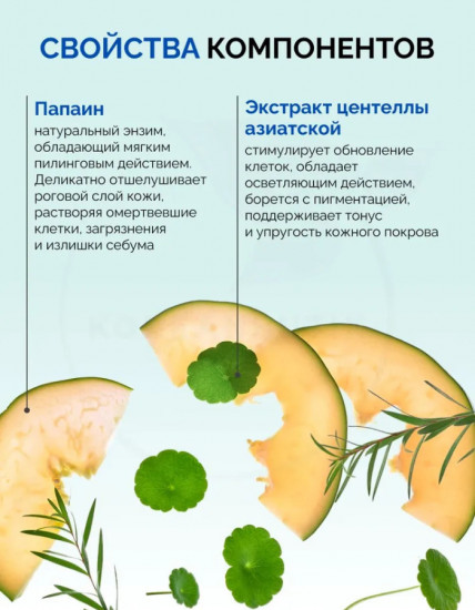 Энзимная пудра для чувствительной кожи «Cica Calming Powder Wash»