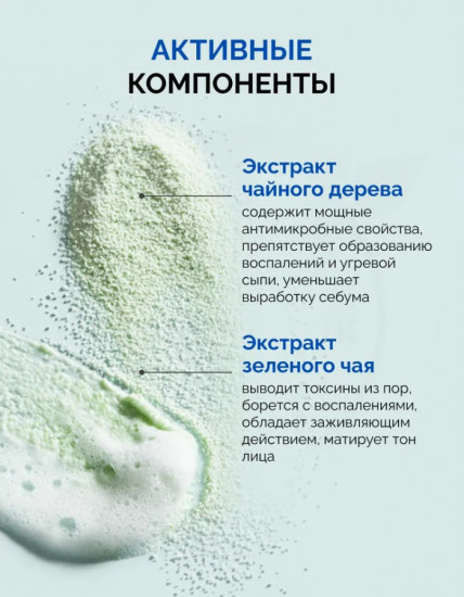 Энзимная пудра для чувствительной кожи «Cica Calming Powder Wash»