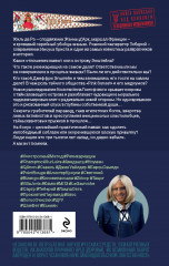 Возвращение Синей Бороды - Фото 1