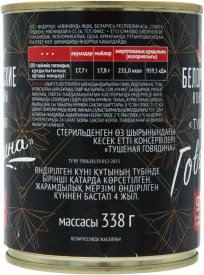 Говядина тушеная в собственном соку