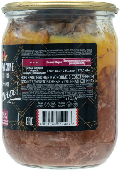 Конина тушеная в собственном соку