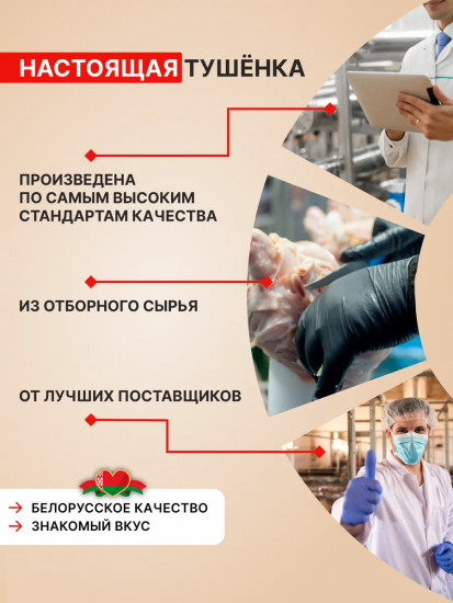 Цыпленок-бройлер в собственном соку