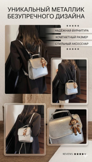 Рюкзак серебристый