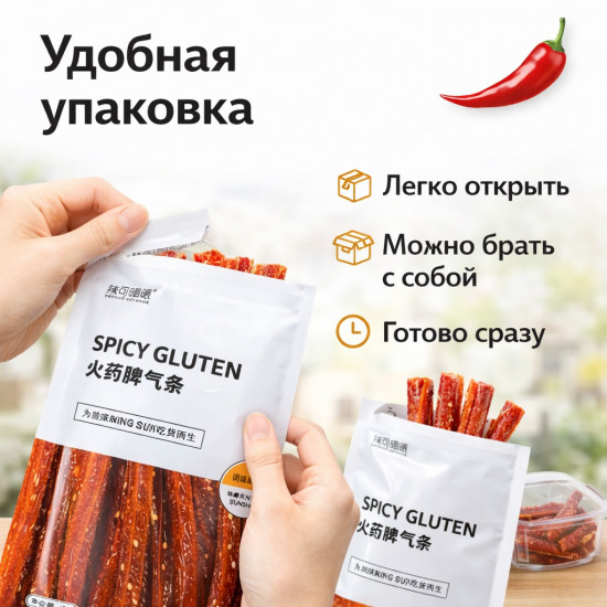 Острые снеки с кунжутом «Spicy Gluten»