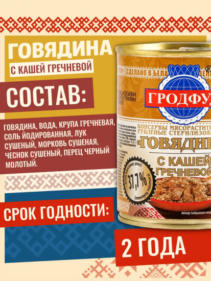 Говядина с кашей гречневой