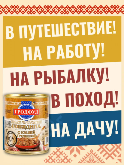 Говядина с кашей гречневой