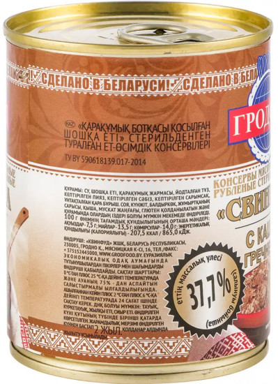 Свинина с кашей гречневой