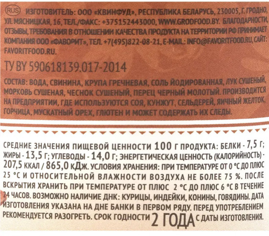 Свинина с кашей гречневой