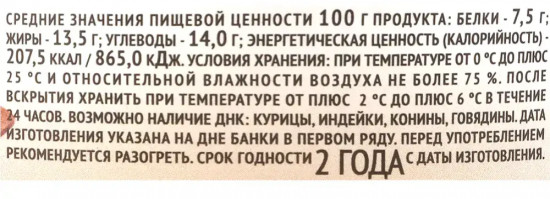 Свинина с кашей гречневой